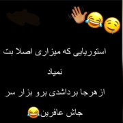 به بعضی ها باید گفت............ 