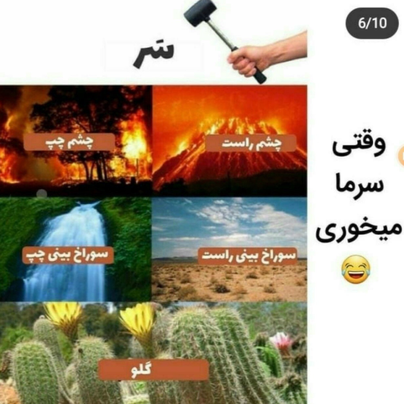 حقققققققققققققققق😂😂😂😂😂😂. 