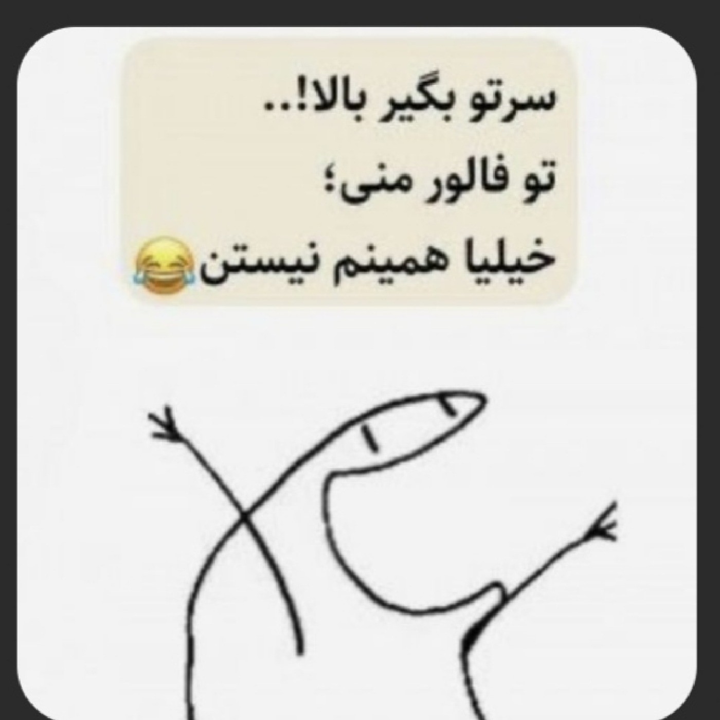 بعلهههههه🗿😎😎😎............!