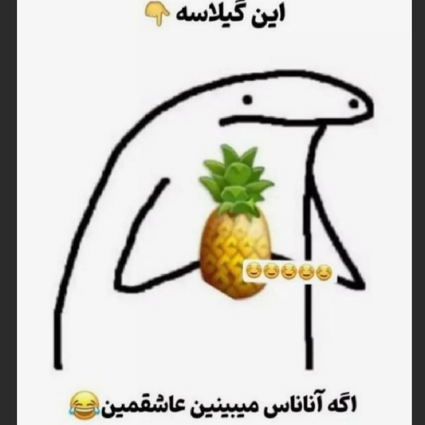 بعله😶🤣🤣🤣💔..........؟...........