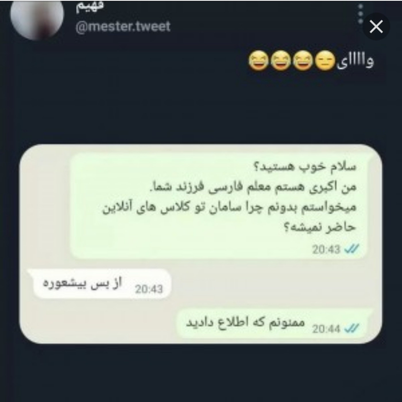 جررر اون بچه عجب شانس گندی داشت :|||||