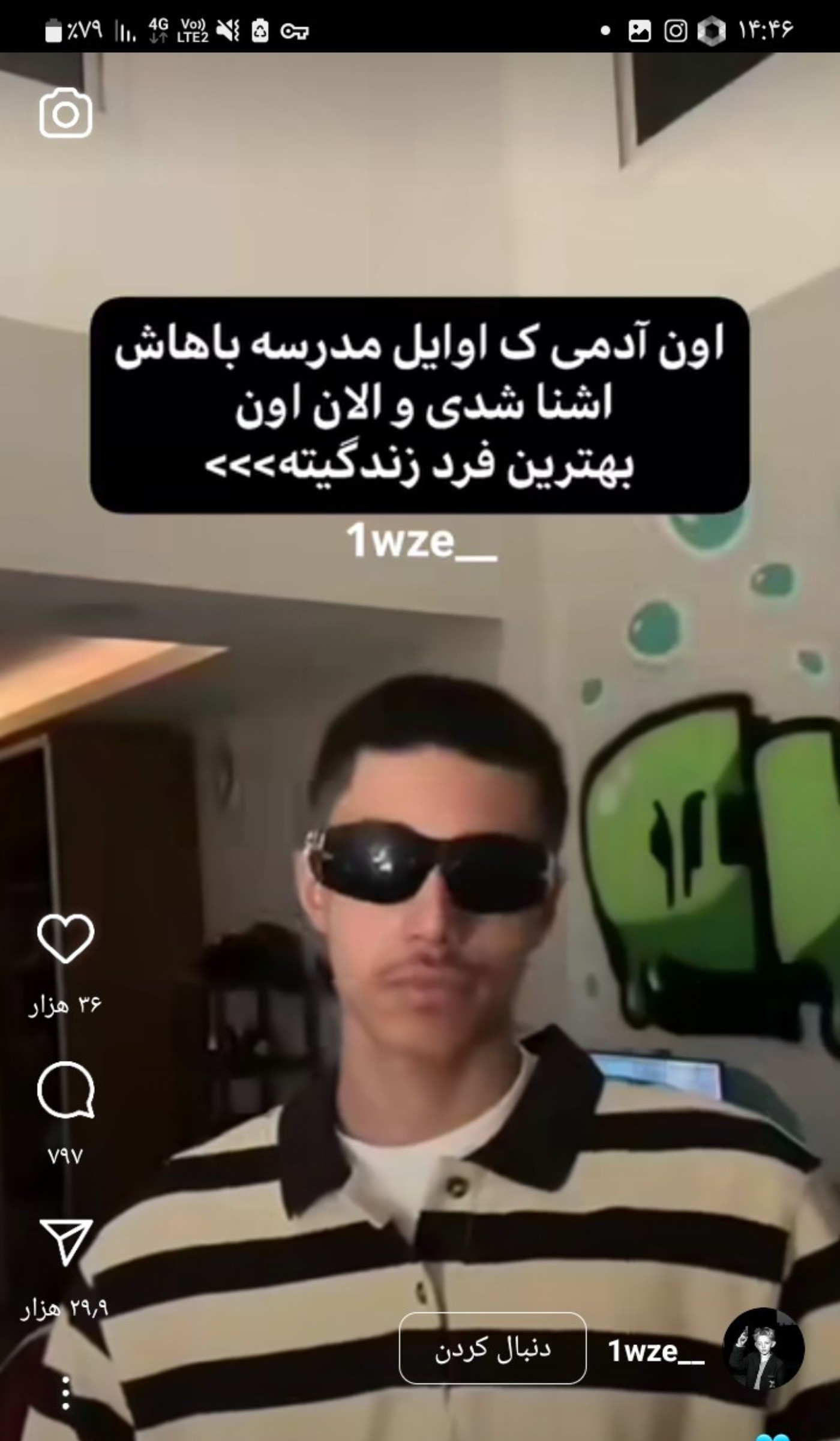 عکس نوشته،مدرسع و رفاقتا =))))