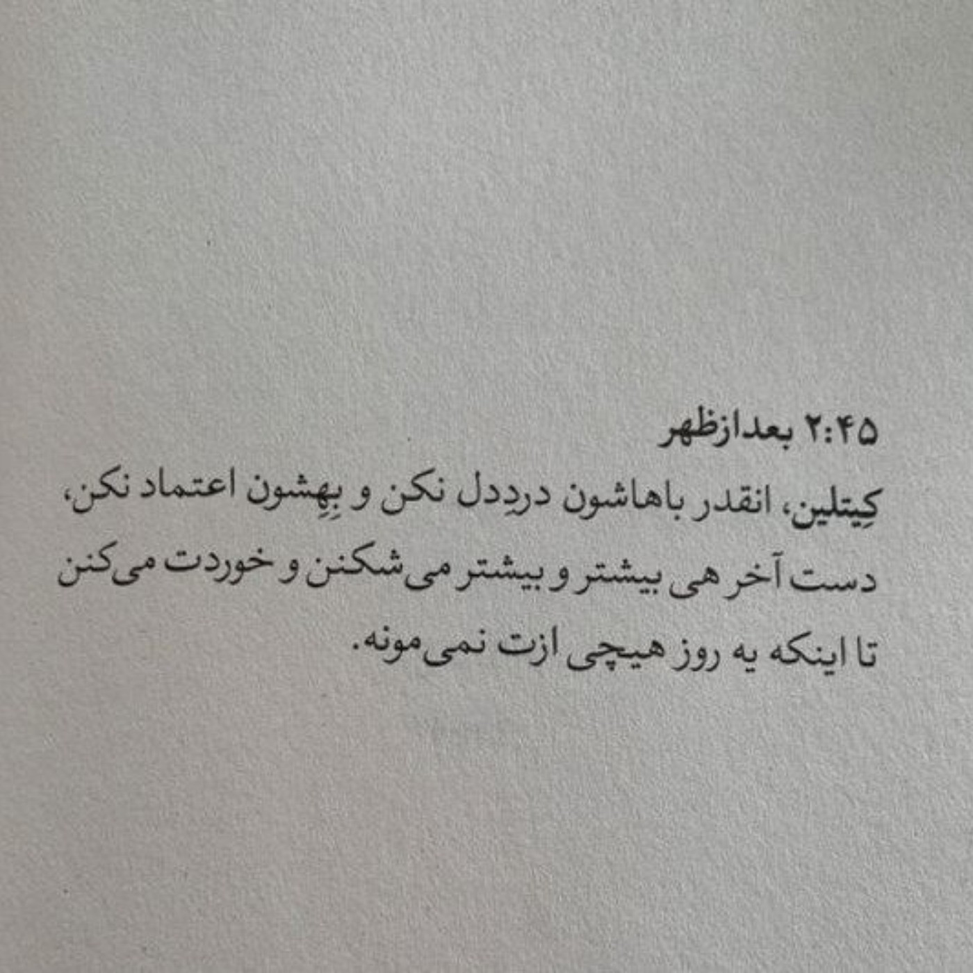 ¦مِثلِ‌ماه‌میشَم،وَیادمی‌گیرم‌حَتی‌وَقتی‌کامِل نیستَم‌بِدرخش