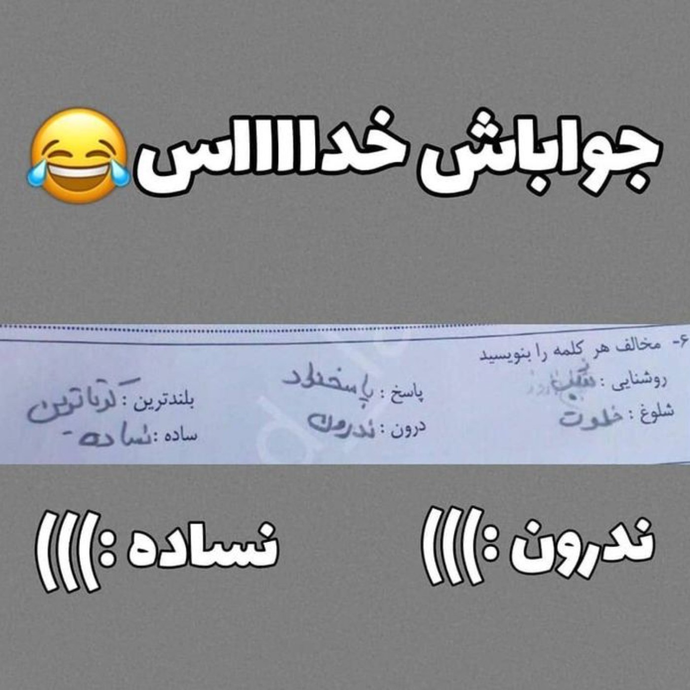 من سکته مغزی😂😂مرگ آنی😂😂...