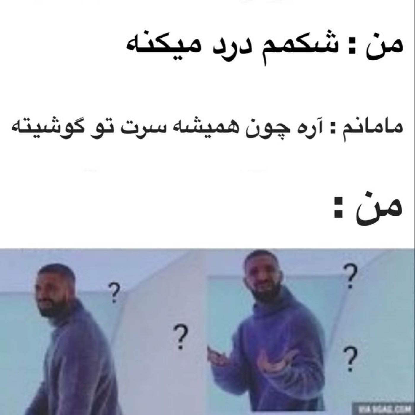 به مولا که خود حقه 😂😂😐😐...