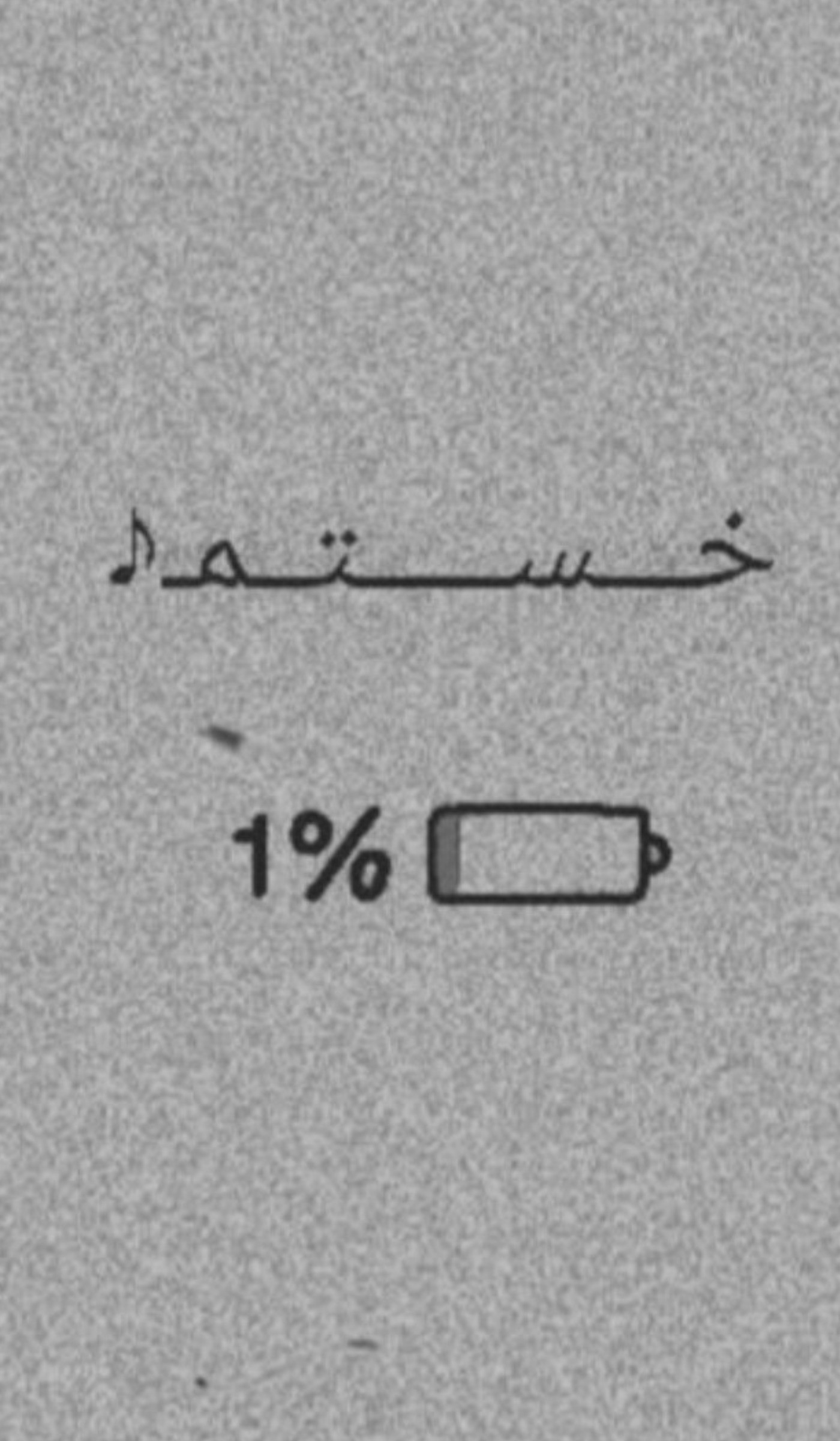 ح‍‌ال‍‌م #خ‍‌وب‍‌ه! م‍‌ث‍‌ل ب‍‌ی‍‌م‍‌اری ک‍‌ه گ‍‌ف‍‌ت.......