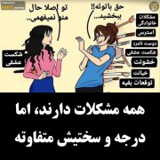 اگه خوشت اومد و حرف دلتو زد لایک کن