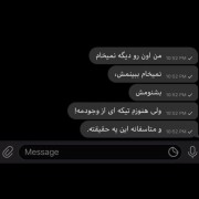 هنوزم،تیکه‌ای‌از‌وجودمه”‌‌‌‌‌‌‌‌‌