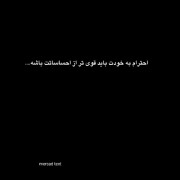 مرصاد دات تکست اینستاگرام mersad text