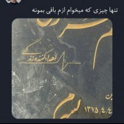 تنها آرزوم همینه...🖤🙂🪐🧠🕊! 