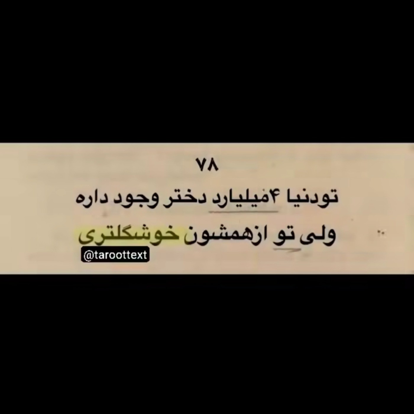 عاتنامیمون،پلنگی>‌‌‍‌‌‍‌‌‍‌‌‍‌‌‍‌‌‍>‌‌‍‌‌‍‌‌‍‌‌‍‌‌‍‌‌