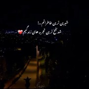 چقدر این دنیا مسخره و بی رحمه 🥺💔🖤