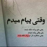 موقعیت : وقتی بهش پیام میدی 🥺✨