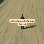 دقیقا همینه................... 