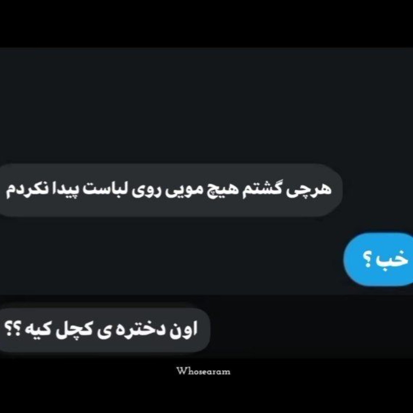 کی‌گفته‌من‌حسودم؟‌من:‌‌‌‌‌‌‌‌‌‌‌