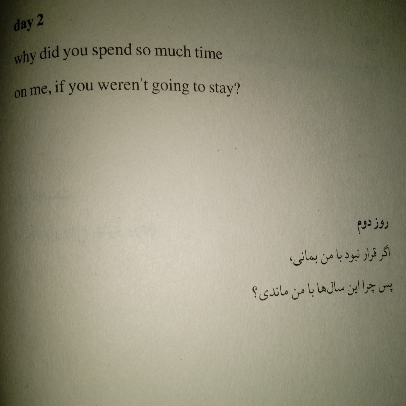 Why did you spend so much time, on me,if you weren`t going t