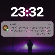  اینــجـــوریـاس دیـــگـه؟!....