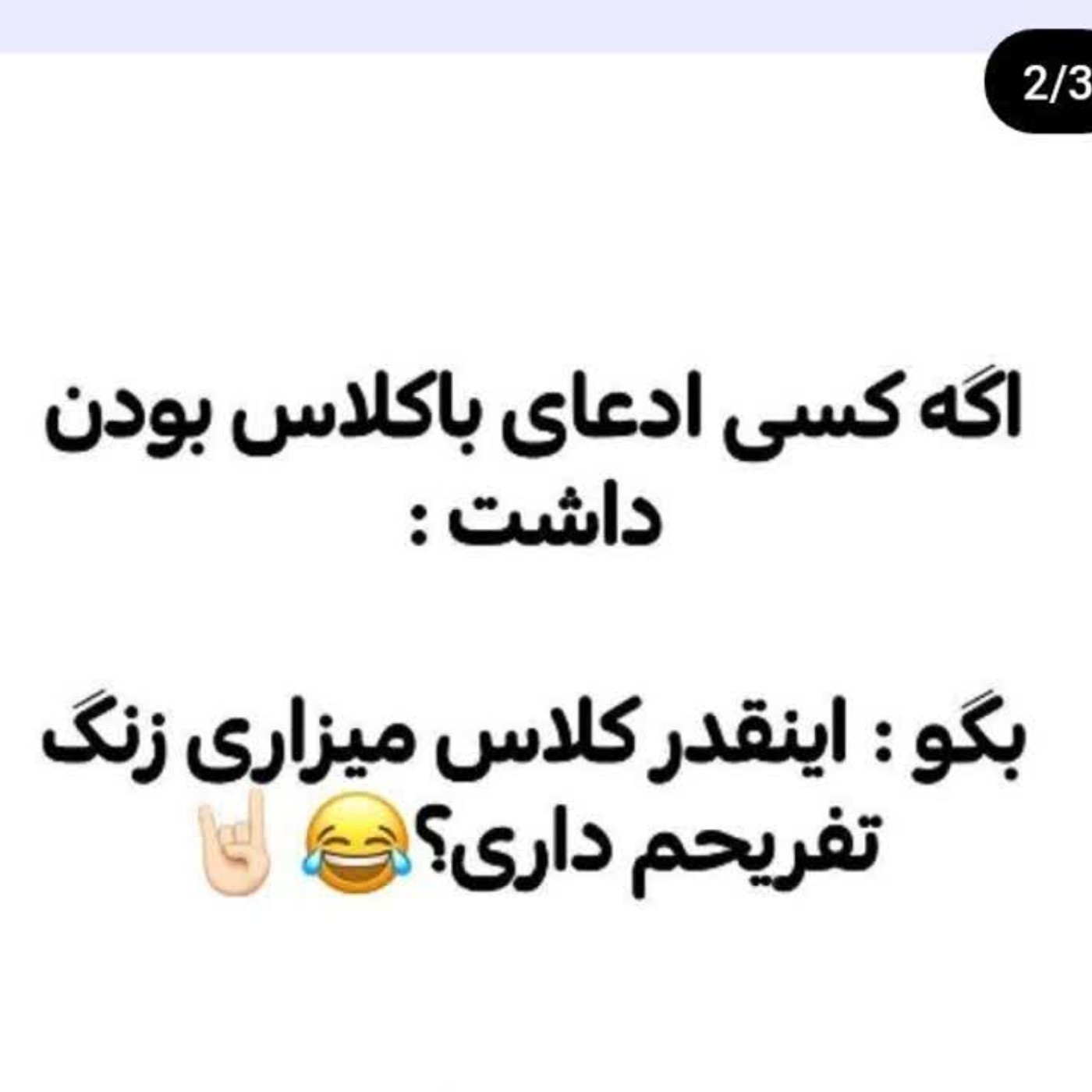 .........حاضر جوابی............