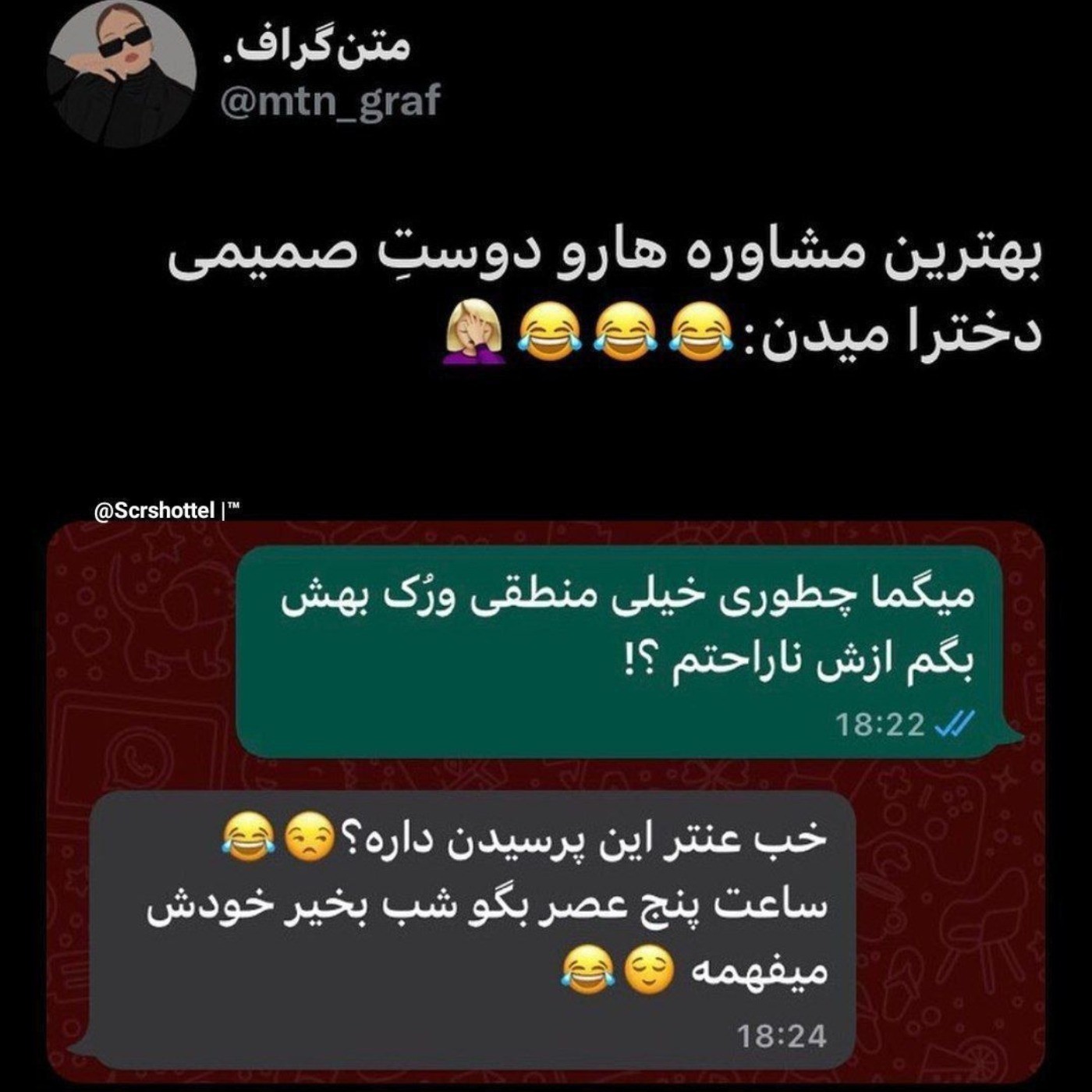 مشاوره دوستای صمیمی😂😂بیییببب