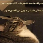 من هیچ نقصی ندارم .............