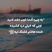 چی میشد اگه غصه ها همش قصه بود؟! 