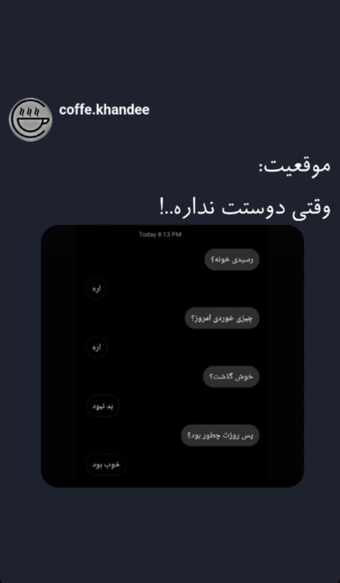 موقعیت:وقتی دوستت نداره💔🙃🖤💔