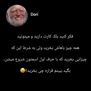 چی میخرید؟😂 ‌