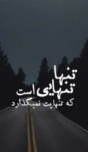 غمگین ولی خیلی دل گیره خوشم میاد 💔💔❤