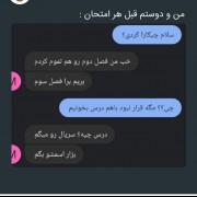 کدوم دوستته؟ 🤣🤣‌‌‌‌‌‌‌‌‌‌‌‌‌‌‌