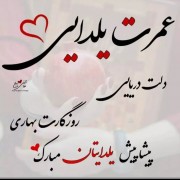 شب‌یلدا‌مبارک❤️❤️❤️‌‌‌‌‌‌‌‌‌‌‌‌‌‌