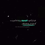 پنجره ای که بهت آسیب می زنه رو ببند...