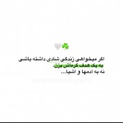 زندگیتو به یه هدف گره بزن ...💚