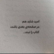 شاید ........ . 