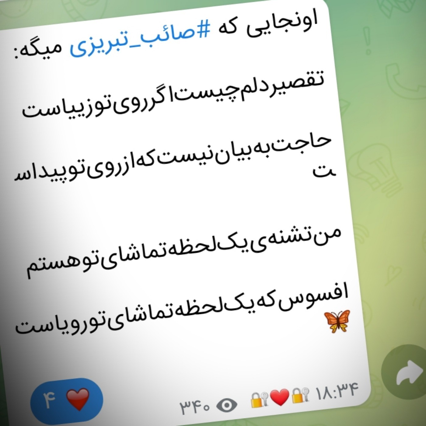 شعری زیبا و پرمعنا..برای تمامی دلشکسته‌ها🙃