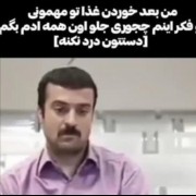 وقتی تو مهمونی ای ..‌‌.........