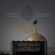 « السلام علیک یا اُمُّ البنین »