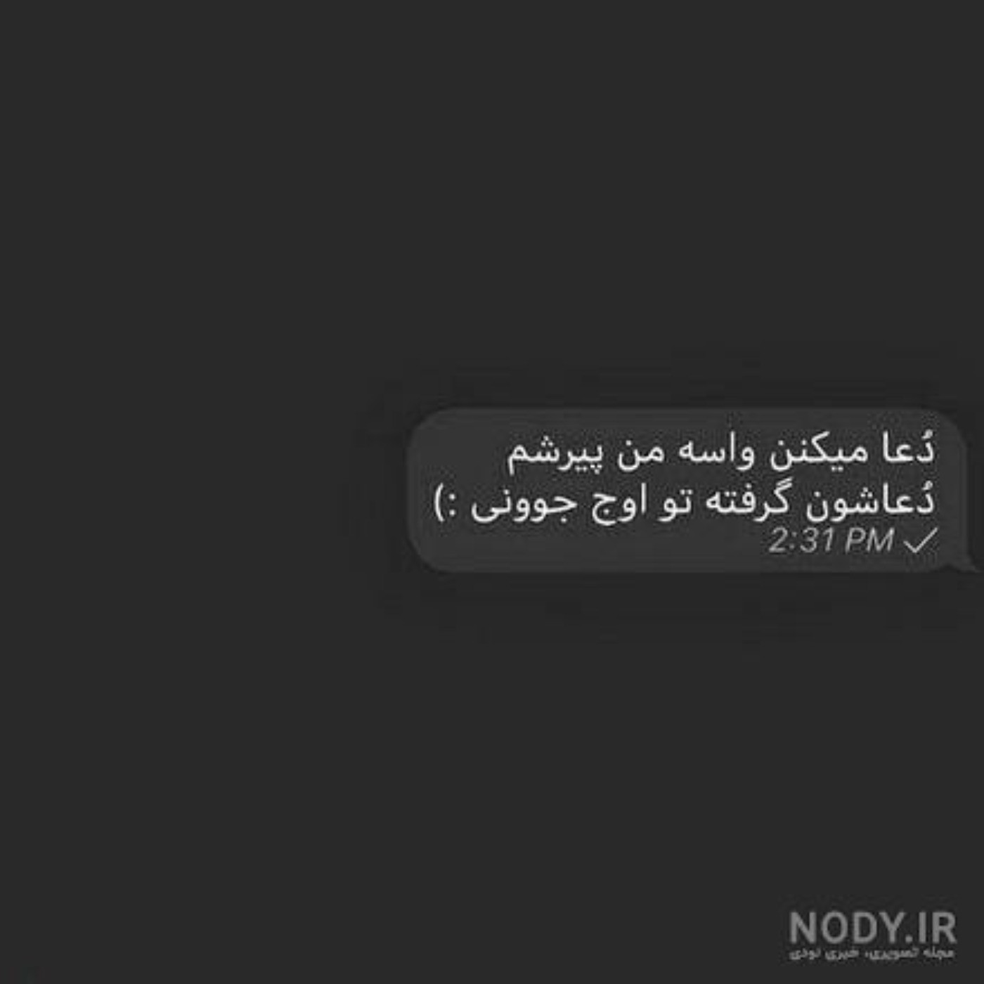 دعا میکنن...................💔