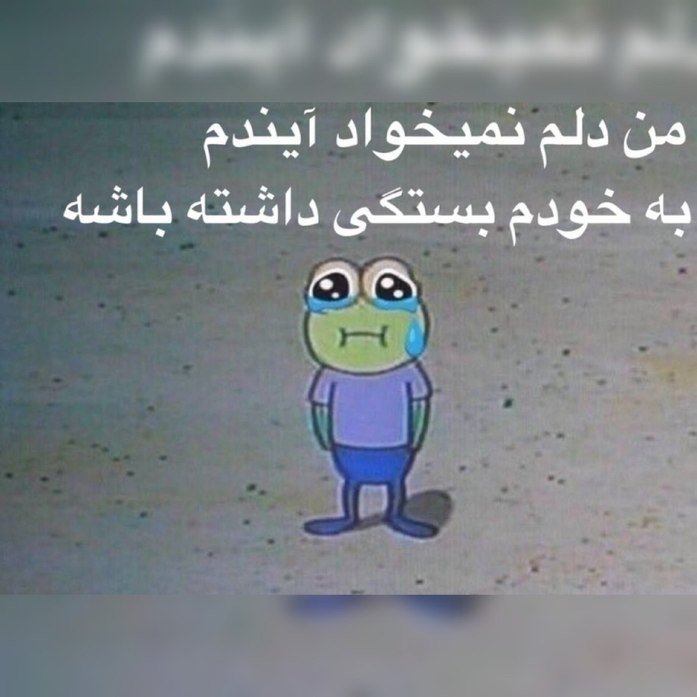 مود من وقتی به ایندم فکرمیکنم😂😂