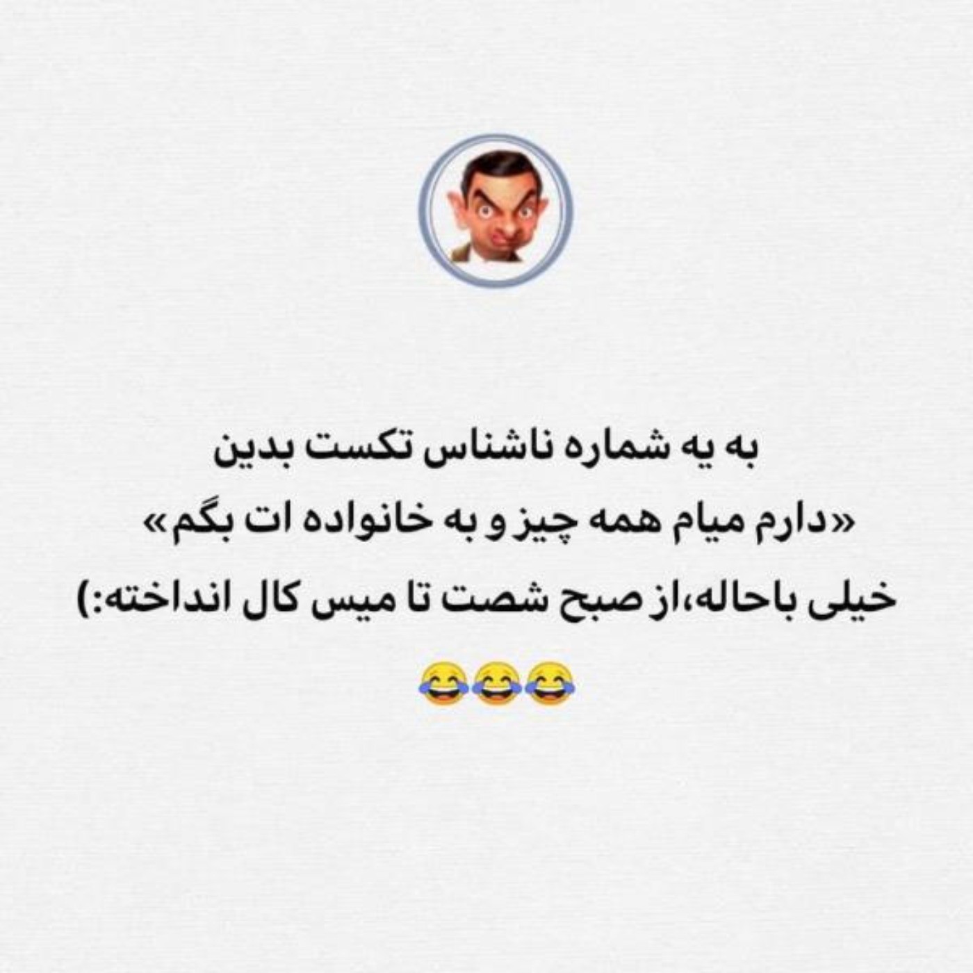 اگه حوصله ات سر رفته😂😂😐🚶🏻‍♀️