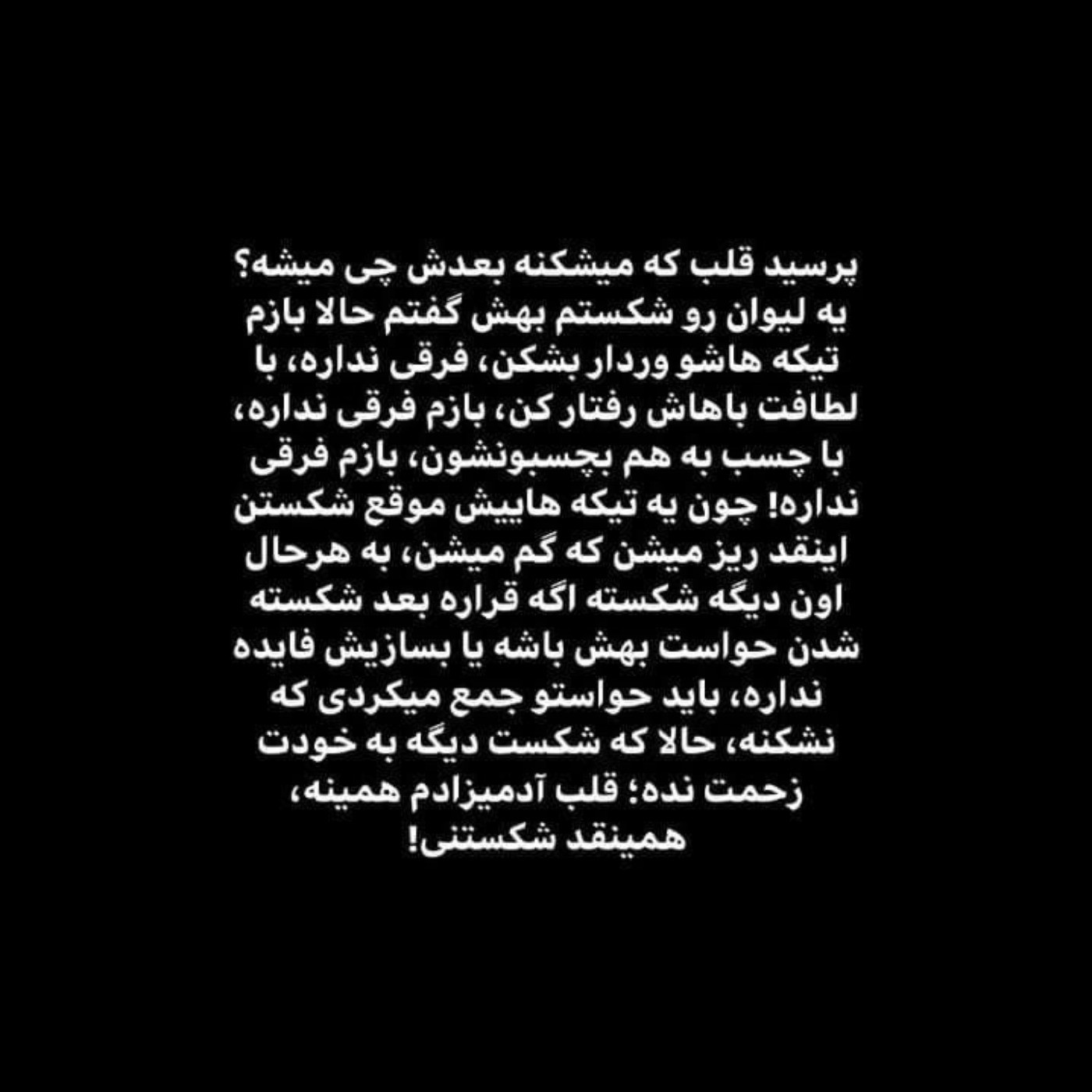 ....#دلـ #نـوشتــه 🖤🕸️‌‌‌‌‌....