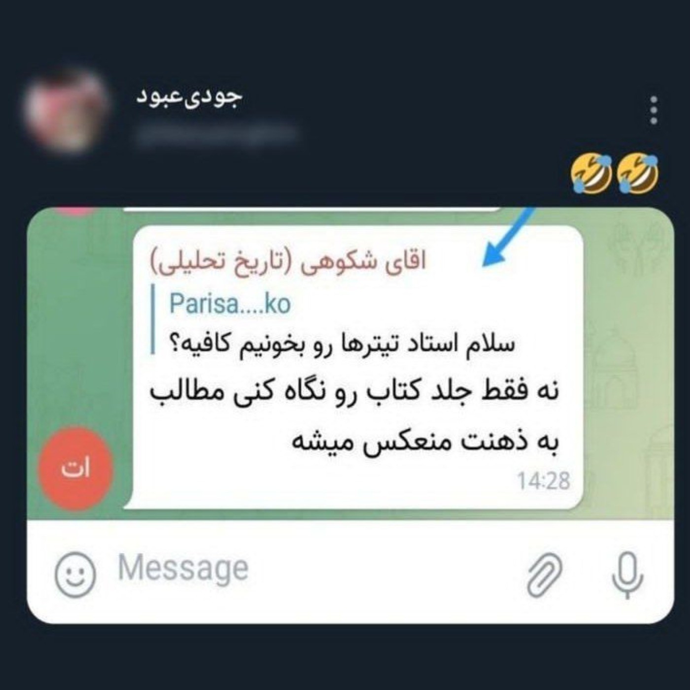 کاش واقعا با نگاه کردن منعکس میشد:)