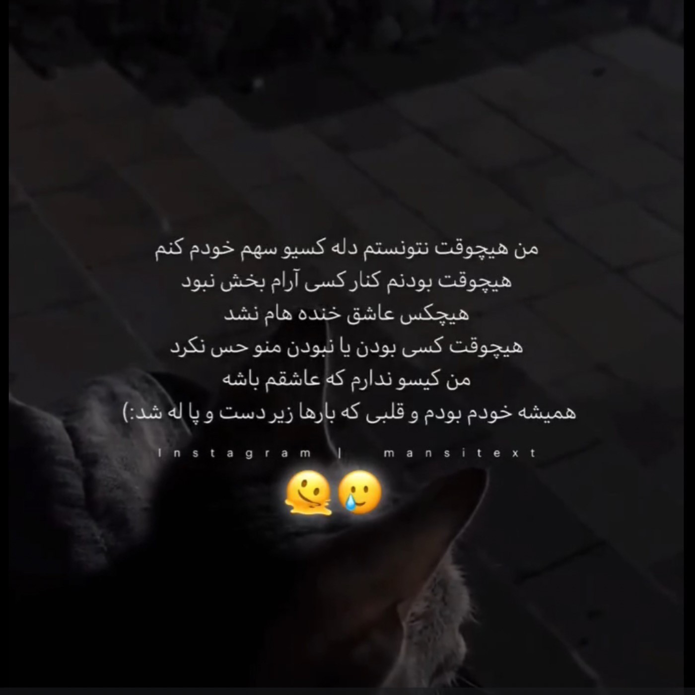 اینکه بدونی برا هیشکی مهم نیسی بد دردیه😪💔