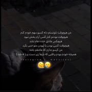 اینکه بدونی برا هیشکی مهم نیسی بد دردیه😪💔