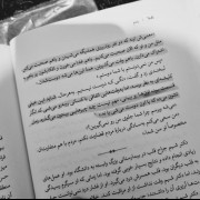 شَبی ساحِل نِشینِ خَنده ام باش کِه لَبخَند مَن دَریای دَرد ا