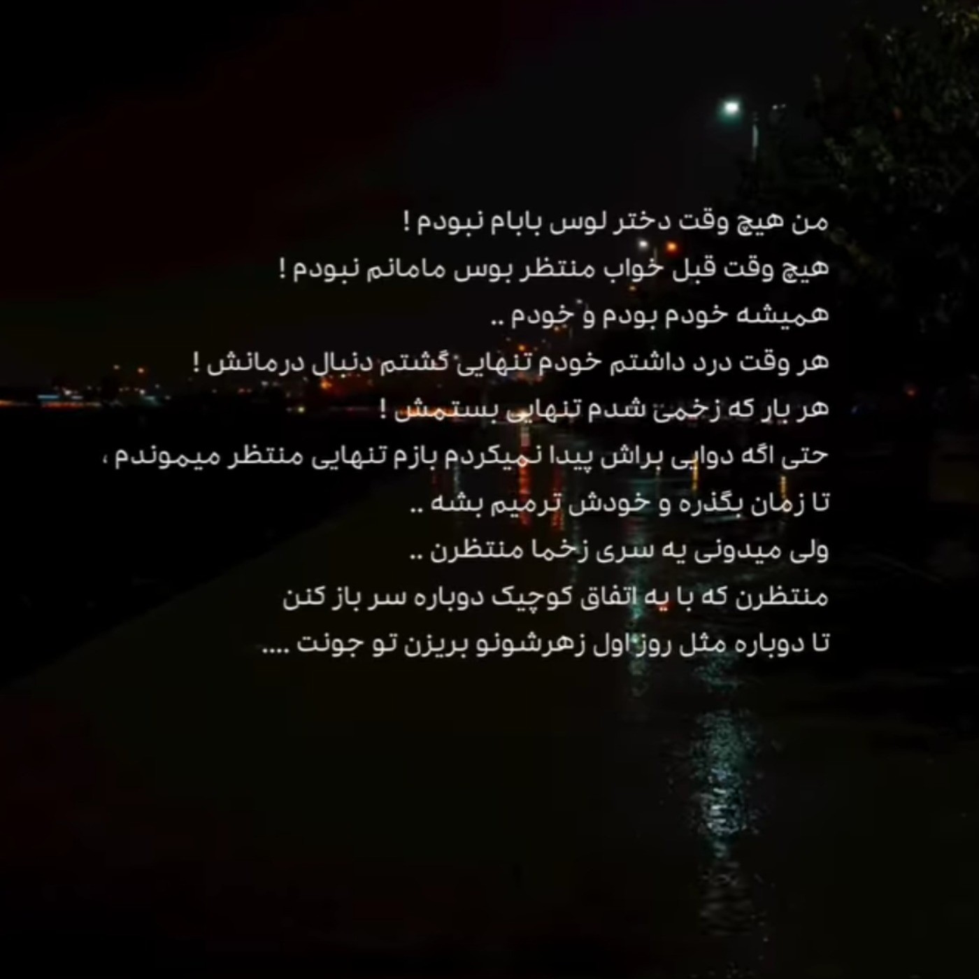 حق ترین چیزی بود که تا الان خونده بودم✨🖤