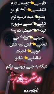 دوست دارم به همه زبون❤❤👅👅👅👅