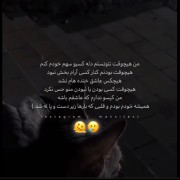 بدون همیشه خودتی و خودت ( سلامتی قلبم که زیر دست و پا له شد)