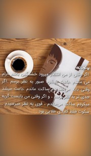 اگه با این کتاب عشق کردی فالوم کن 