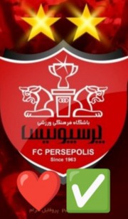 پرسپولیس عشقه ❤️❤️❤️🔥❤️❤️🔥❤️