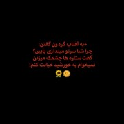 از این به بعد عکس نوشته داریم اوکی